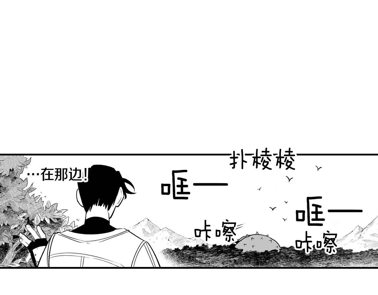 第5话 无理取闹 第31页