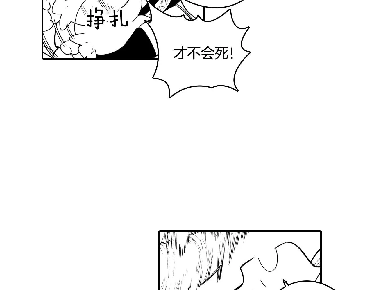第5话 无理取闹 第42页