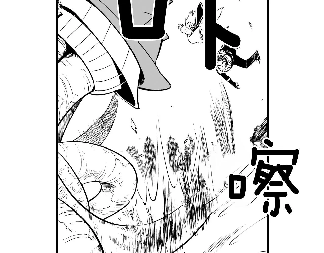 第5话 无理取闹 第44页