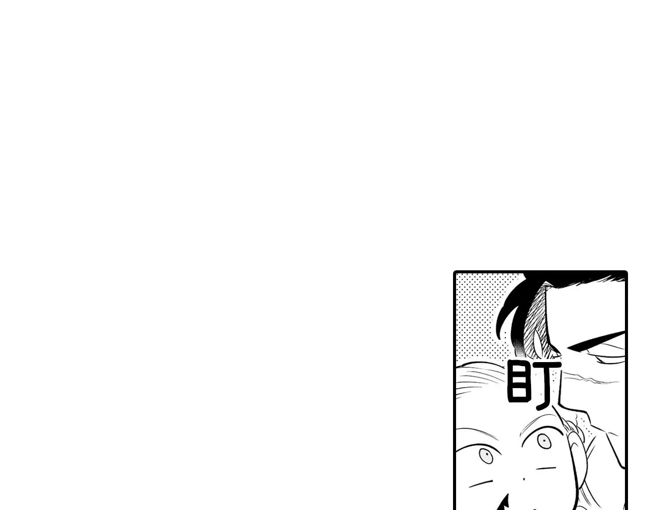 第5话 无理取闹 第48页
