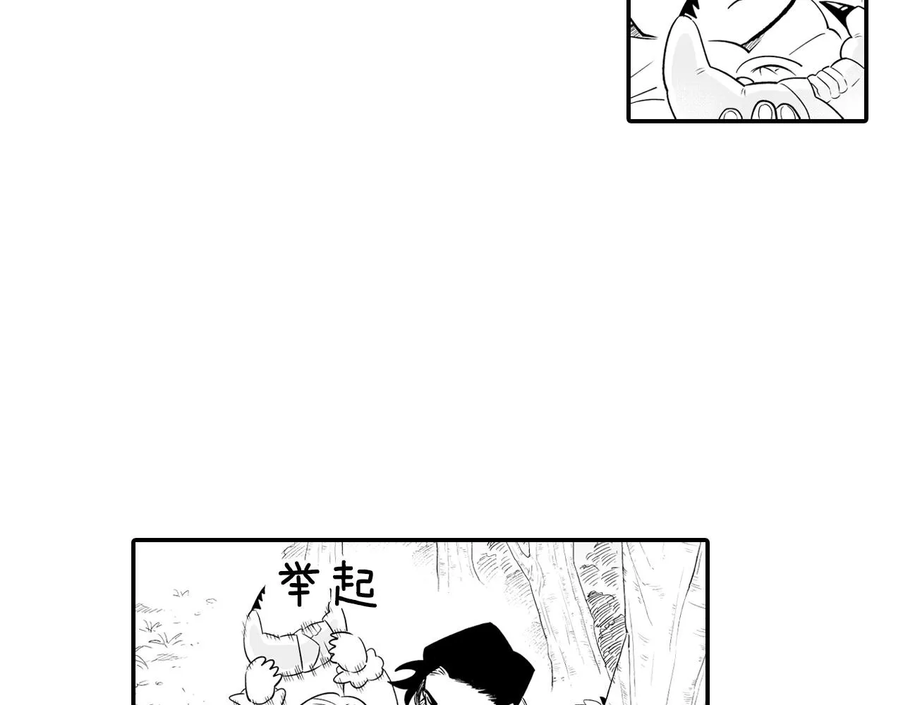 第5话 无理取闹 第49页