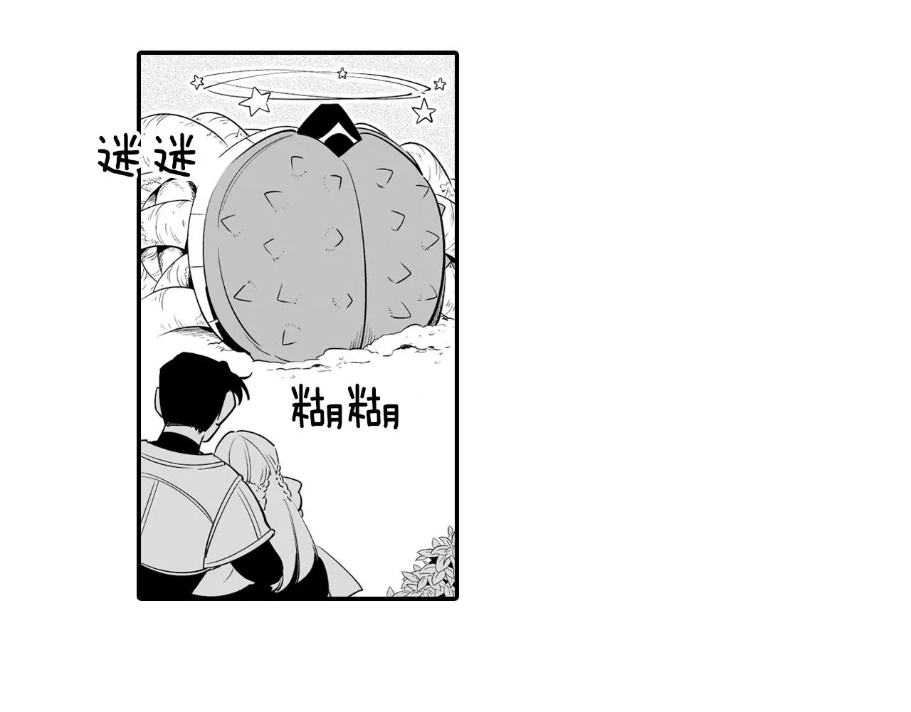 第5话 无理取闹 第52页