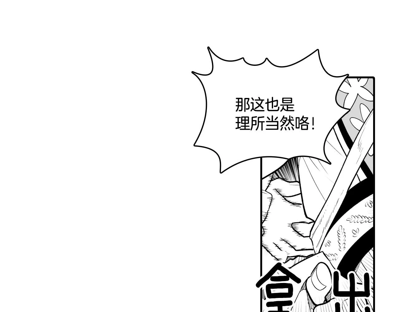 第5话 无理取闹 第62页
