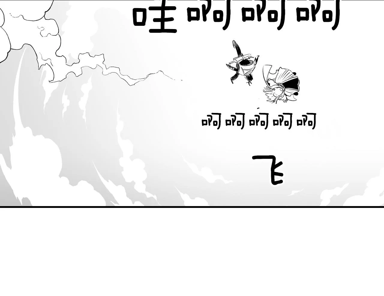 第5话 无理取闹 第75页