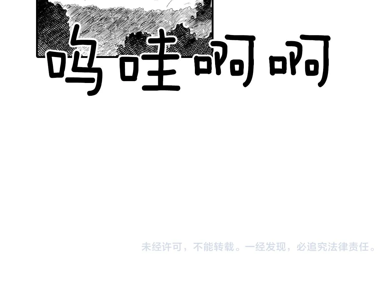 第5话 无理取闹 第80页