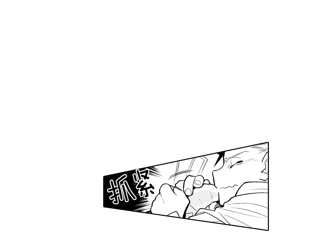 第6话 第一次看日落 第7页