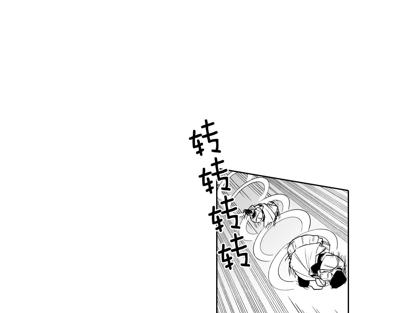 第6话 第一次看日落 第8页