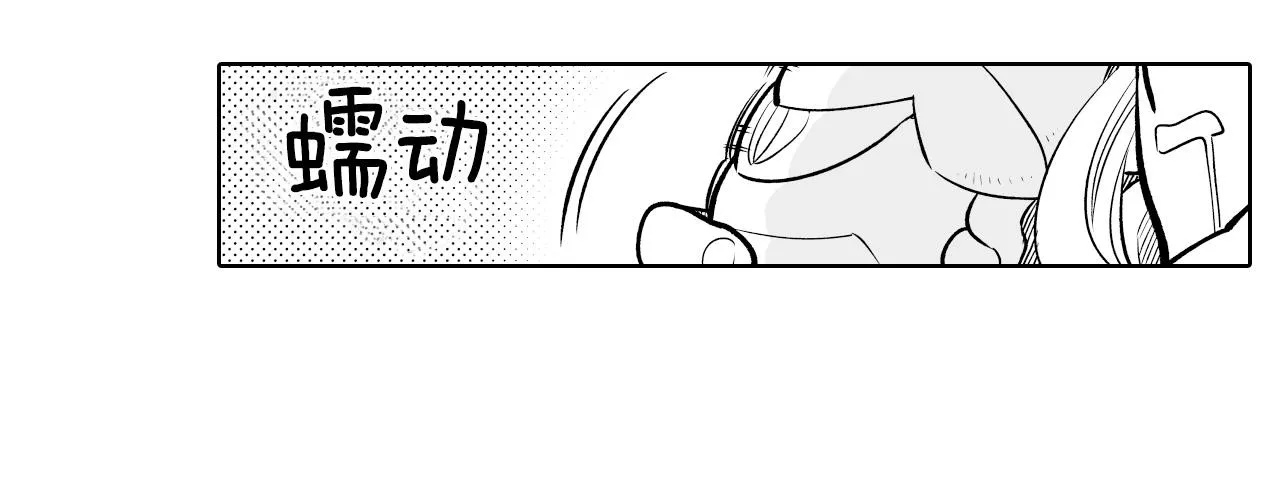 第6话 第一次看日落 第16页