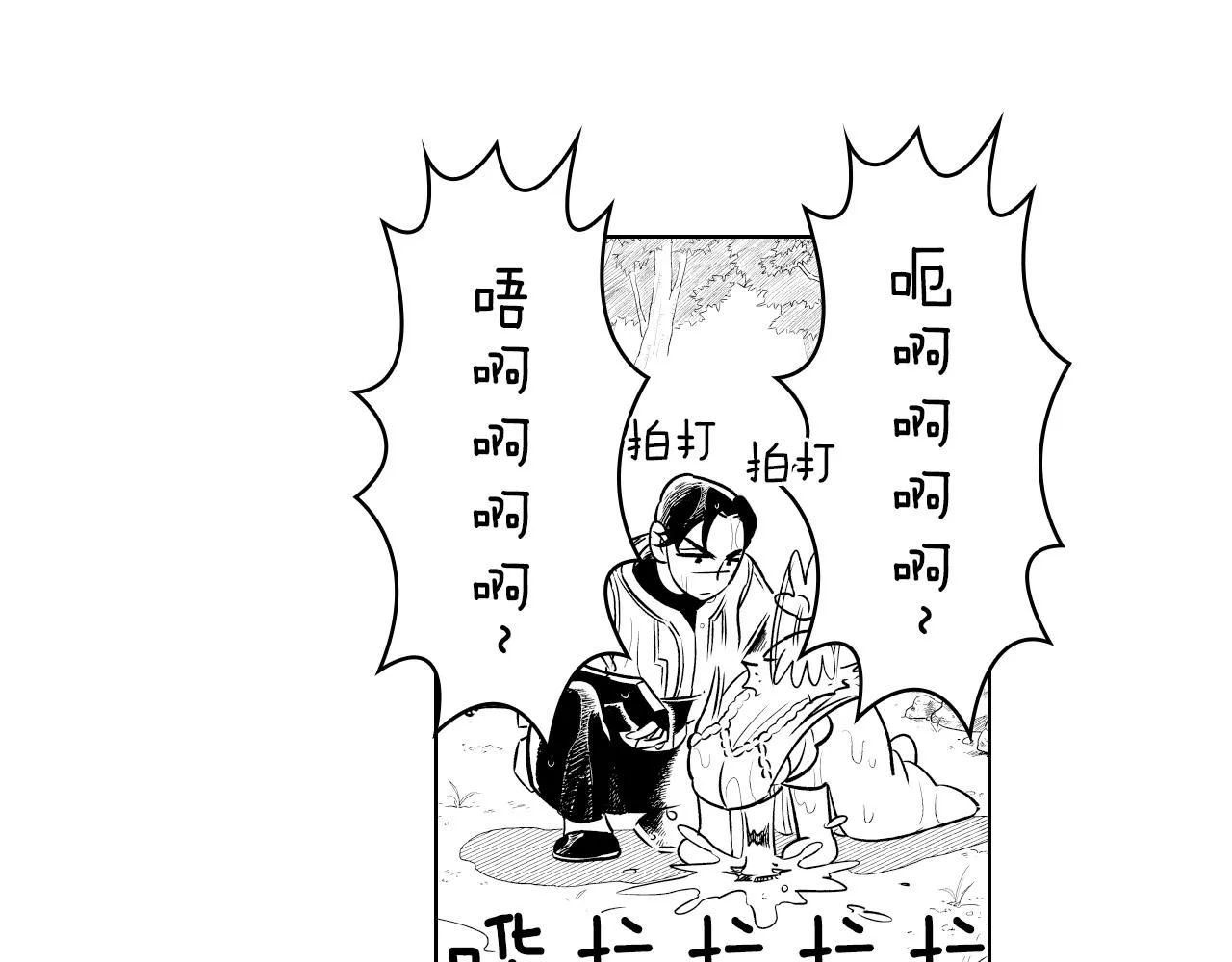 第6话 第一次看日落 第17页