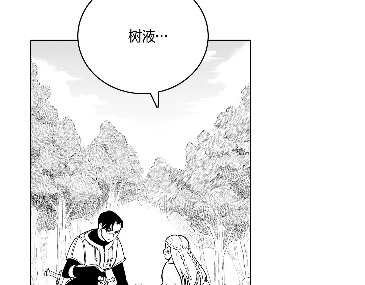 第6话 第一次看日落 第27页