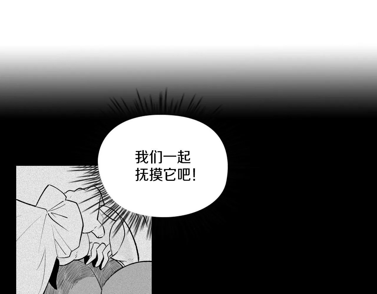 第6话 第一次看日落 第31页