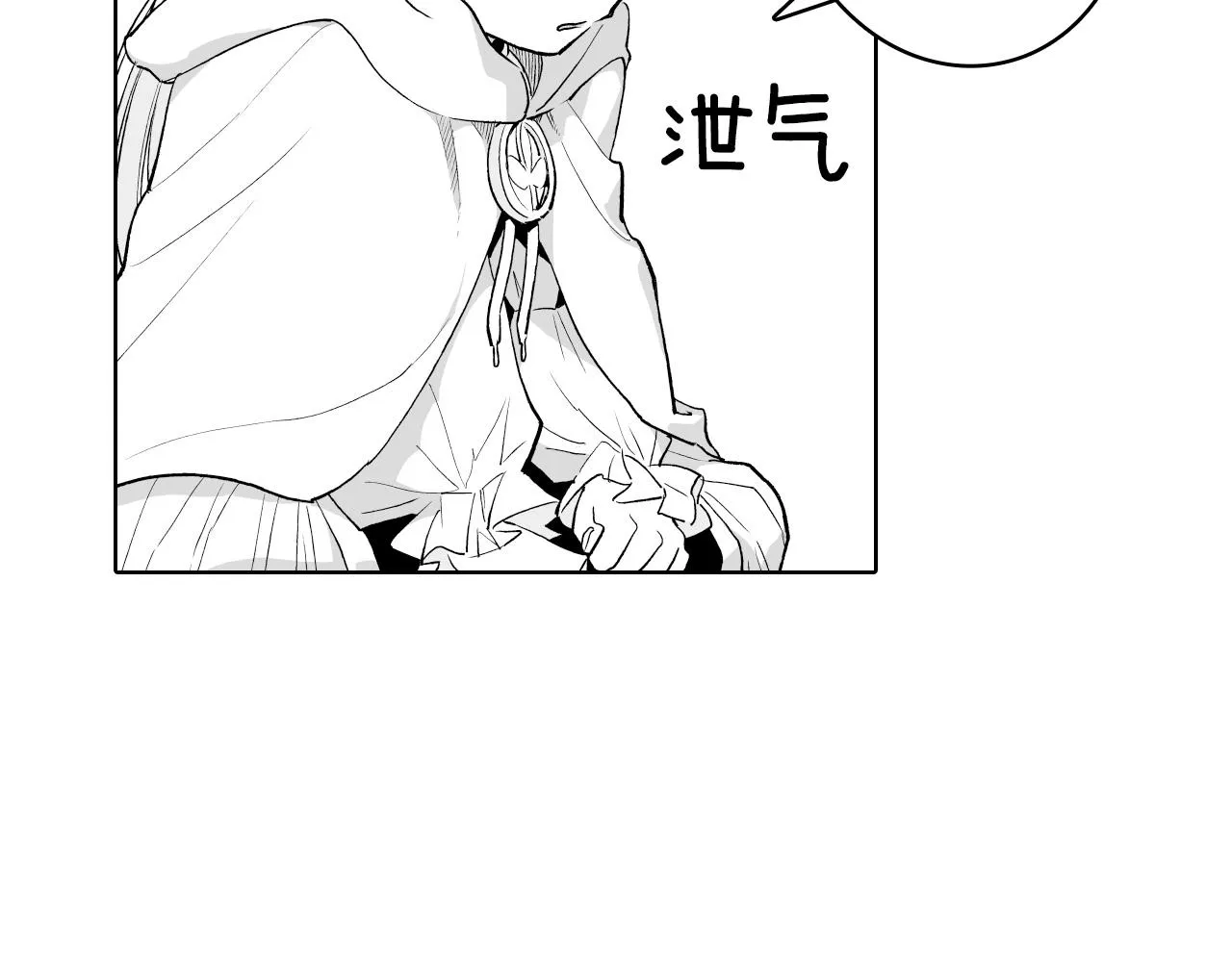 第6话 第一次看日落 第37页
