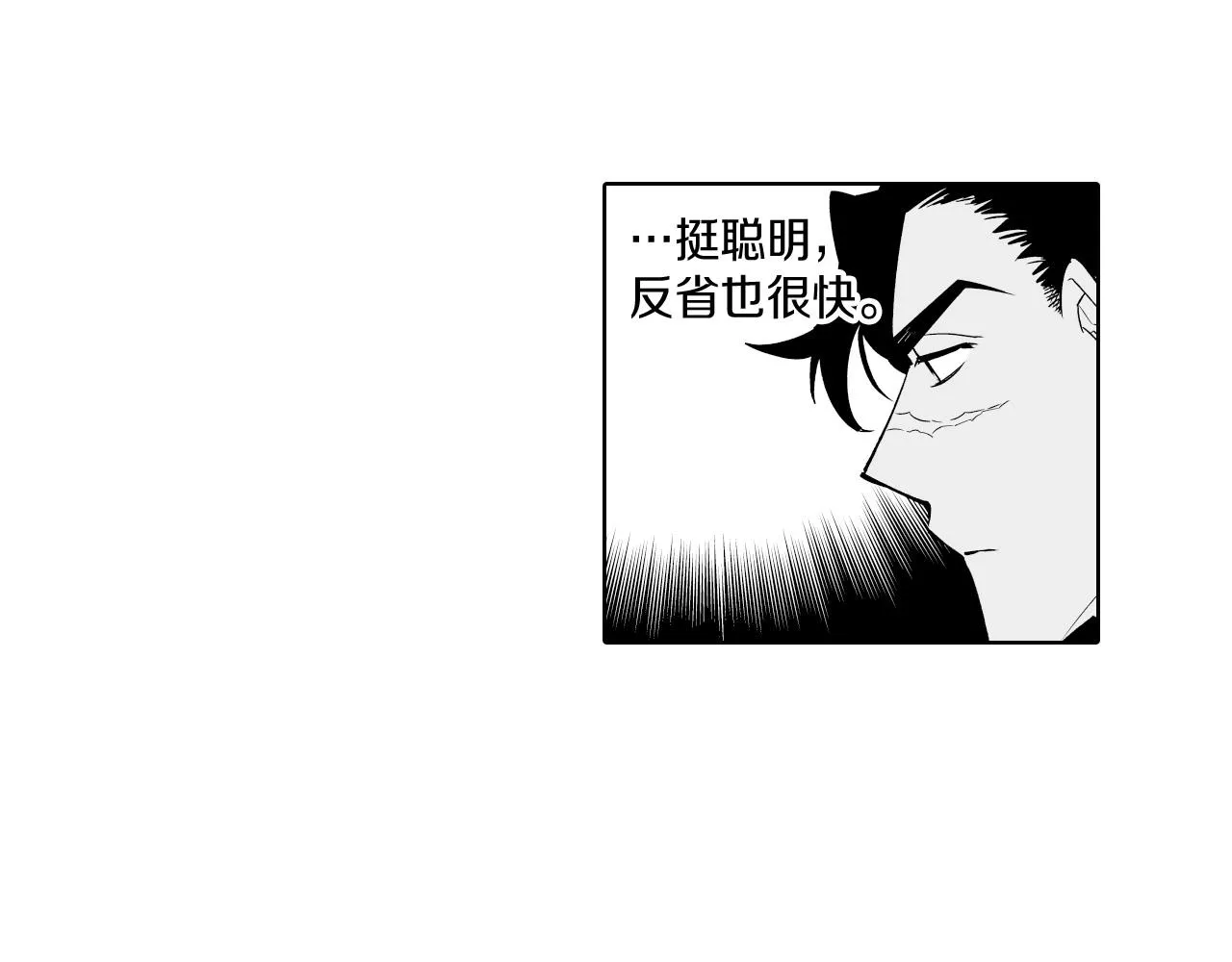 第6话 第一次看日落 第38页
