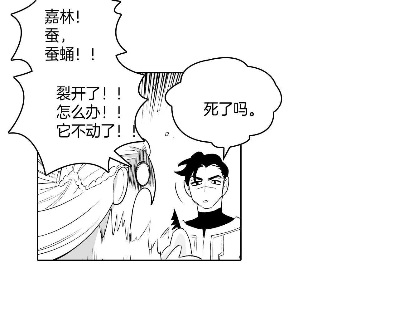 第6话 第一次看日落 第41页