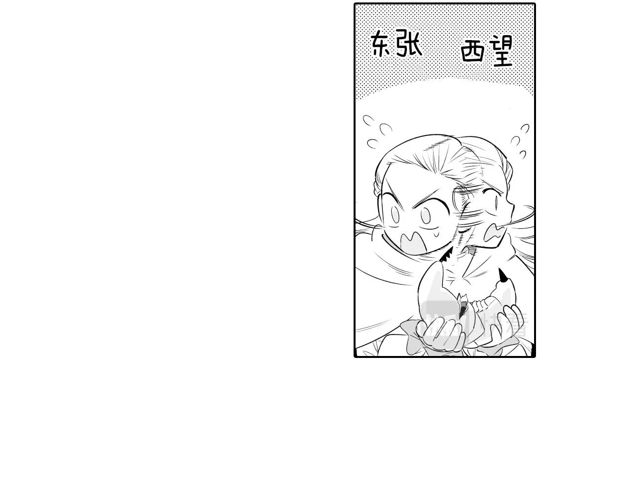 第6话 第一次看日落 第44页