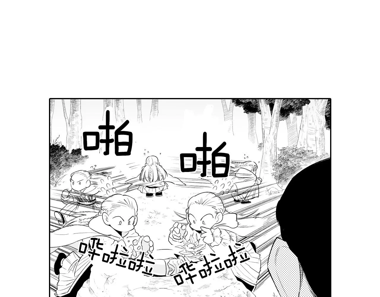第6话 第一次看日落 第46页