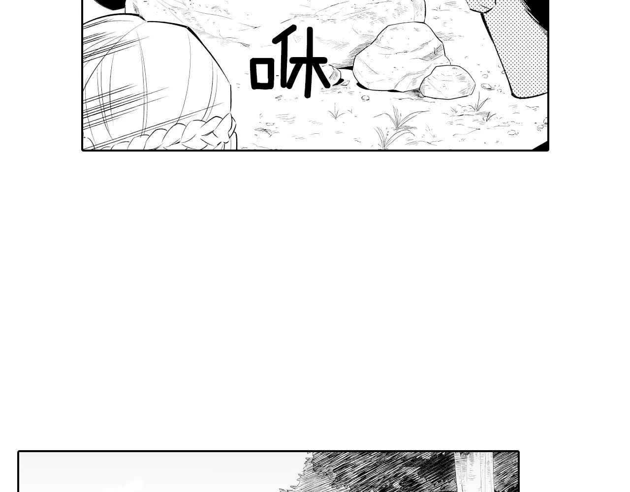 第6话 第一次看日落 第47页
