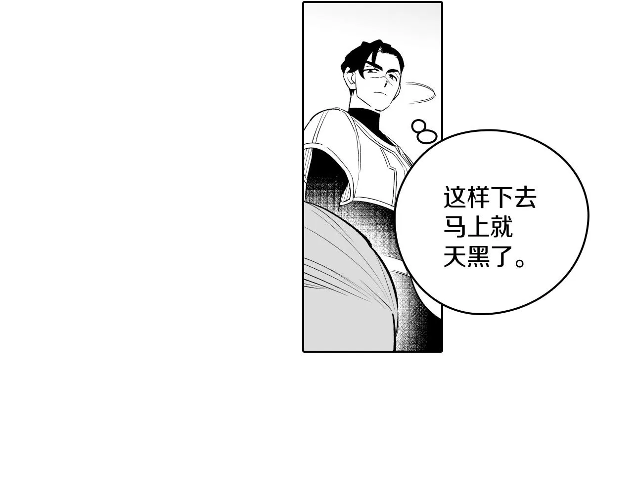 第6话 第一次看日落 第51页
