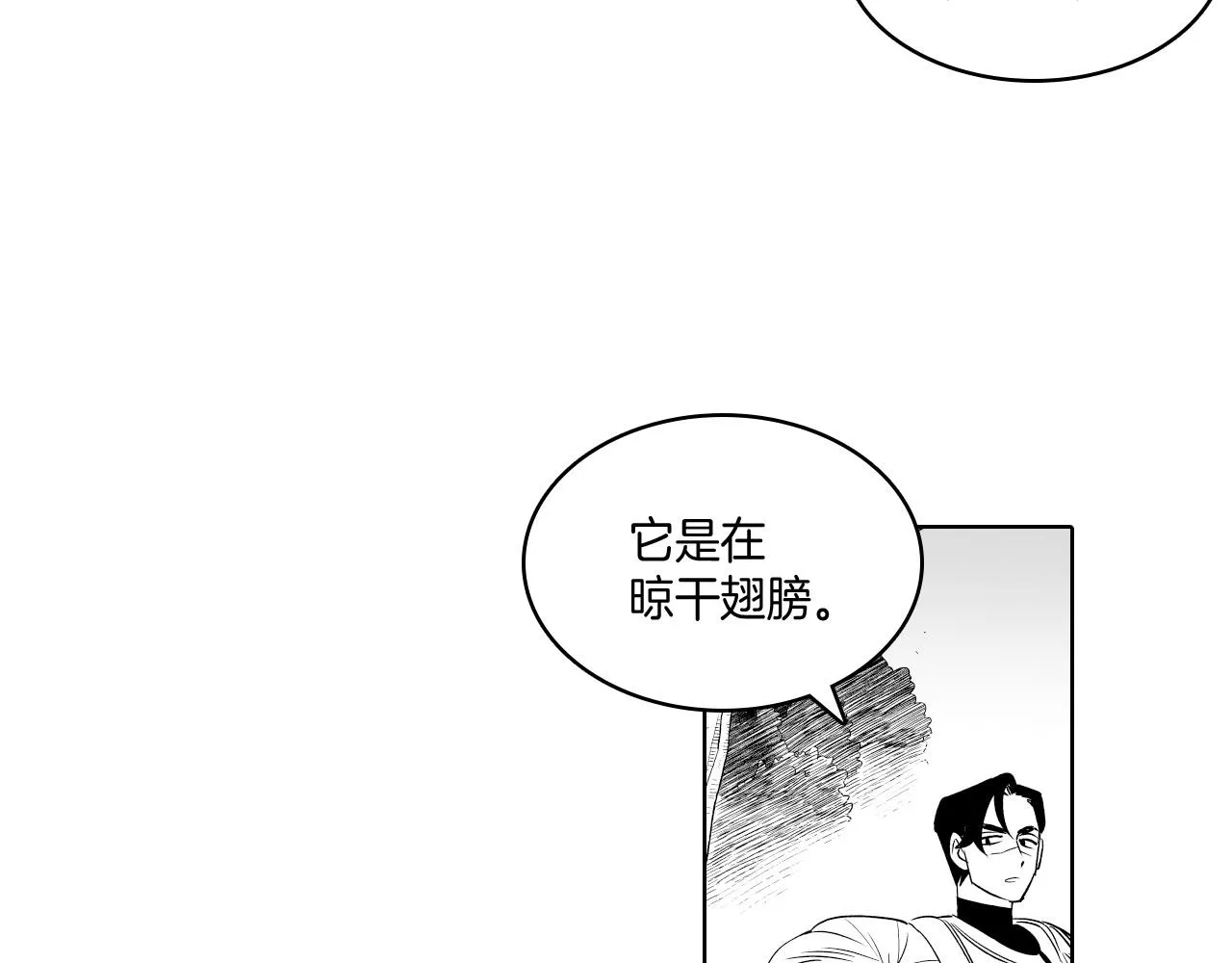 第6话 第一次看日落 第57页