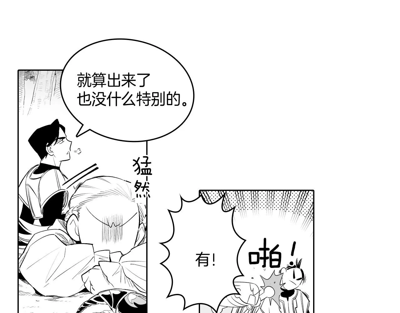 第6话 第一次看日落 第60页