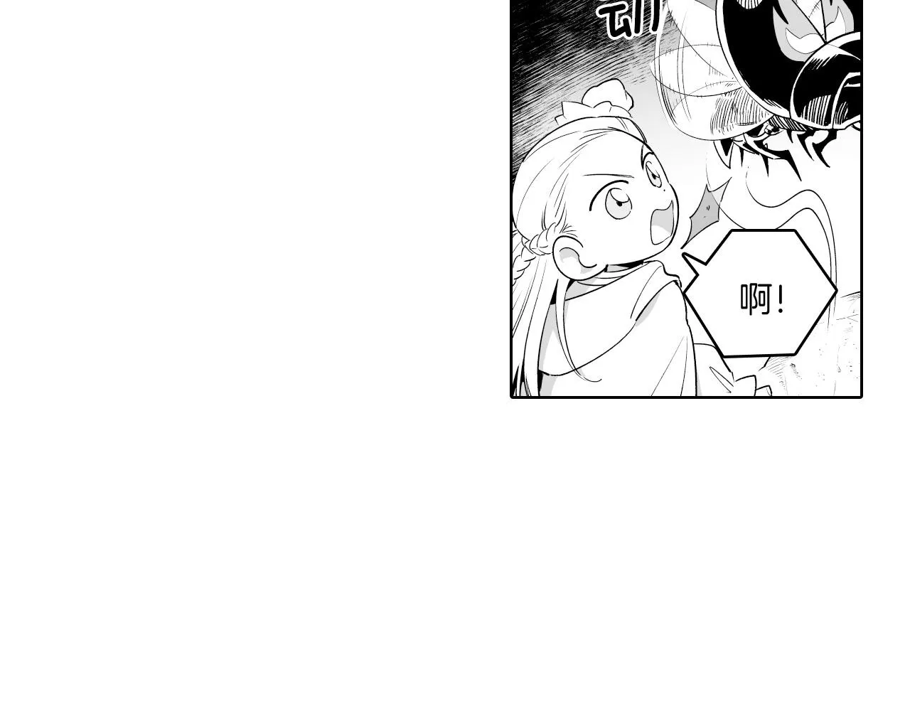第6话 第一次看日落 第62页