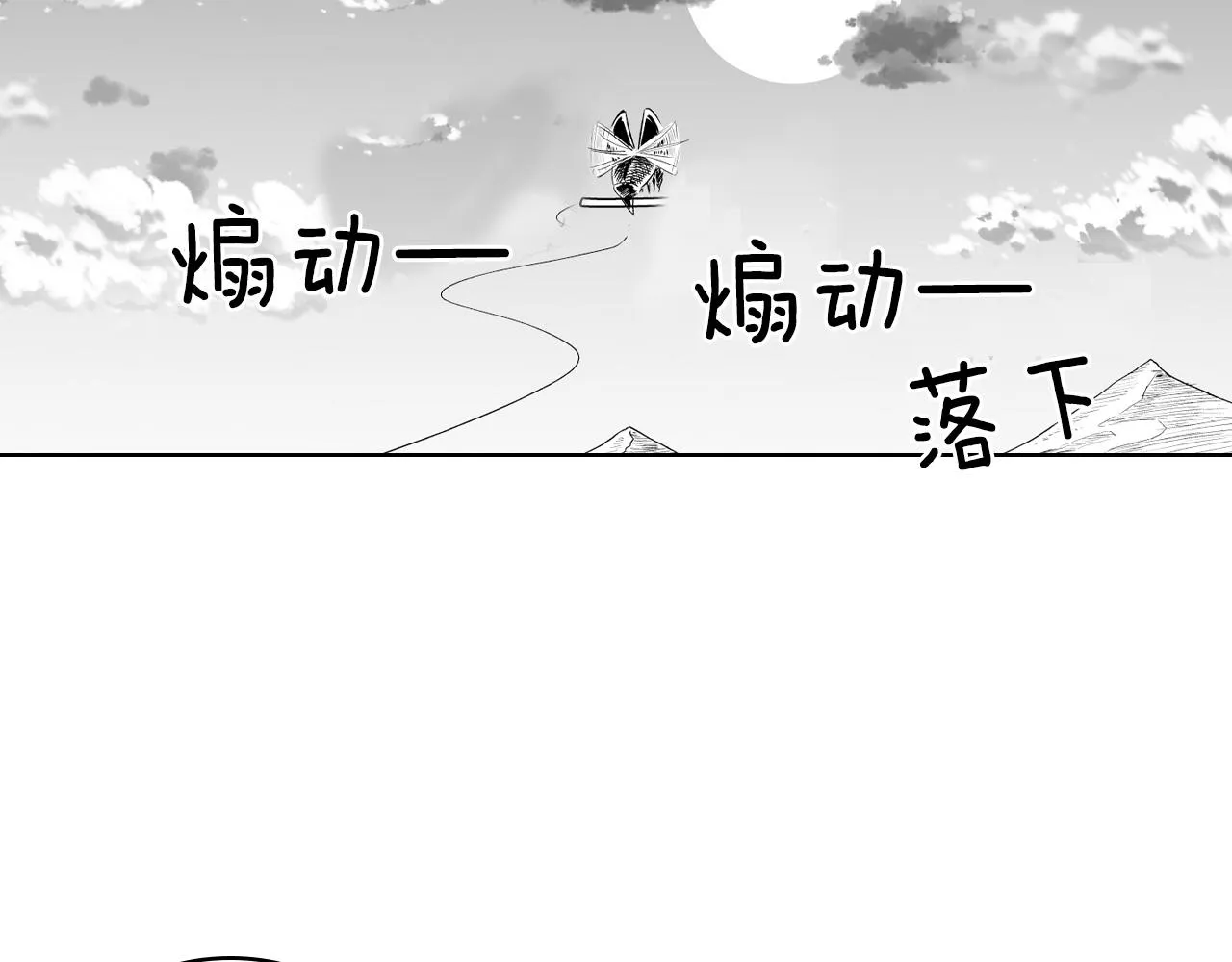第6话 第一次看日落 第66页