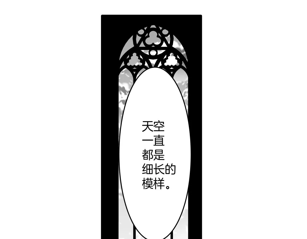 第6话 第一次看日落 第69页