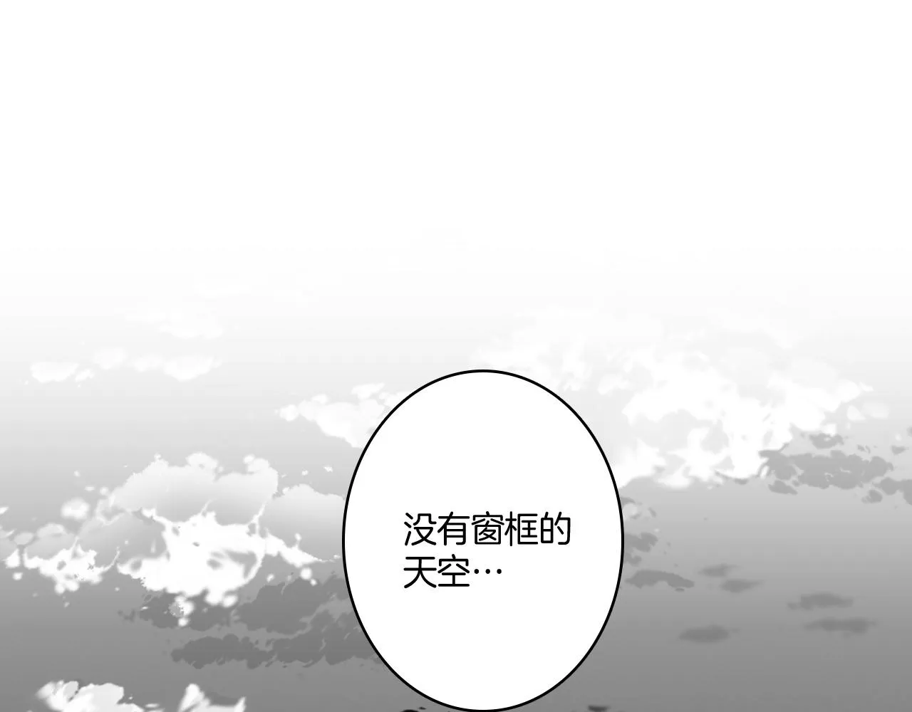 第6话 第一次看日落 第71页