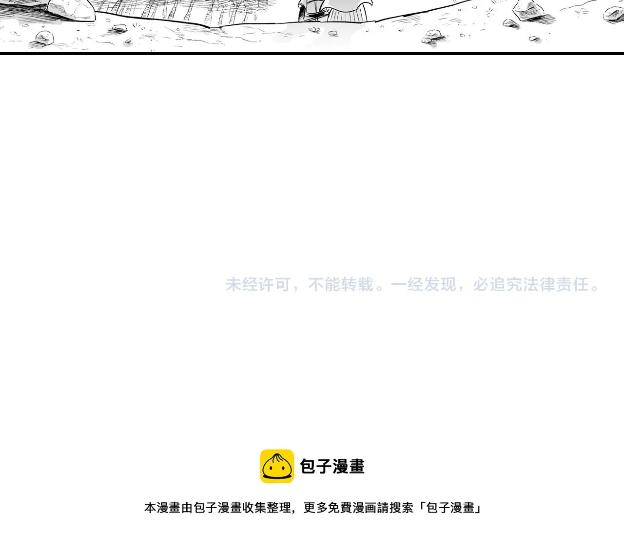 第6话 第一次看日落 第74页