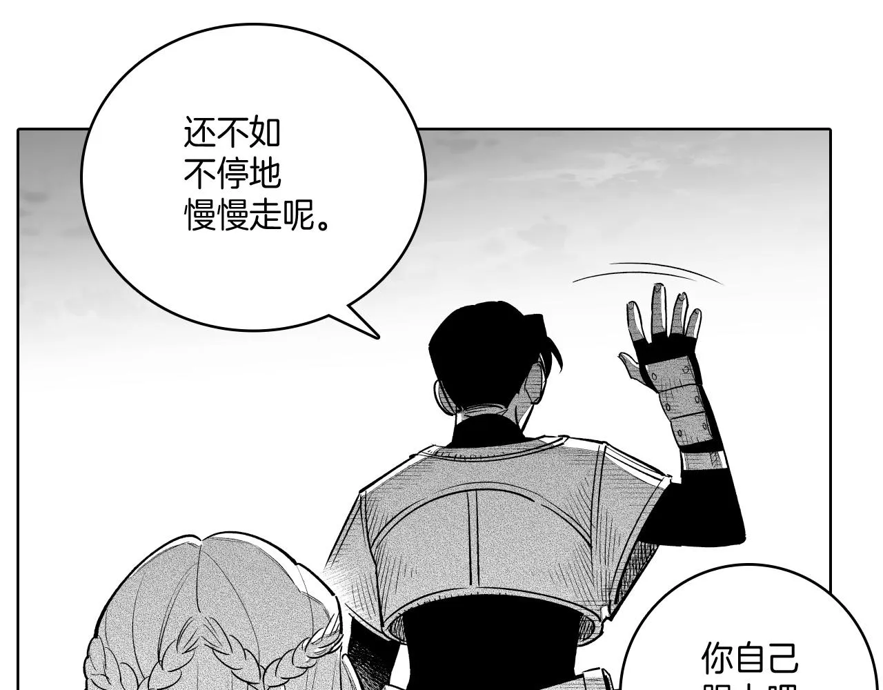 第7话 流浪的贵族 第12页