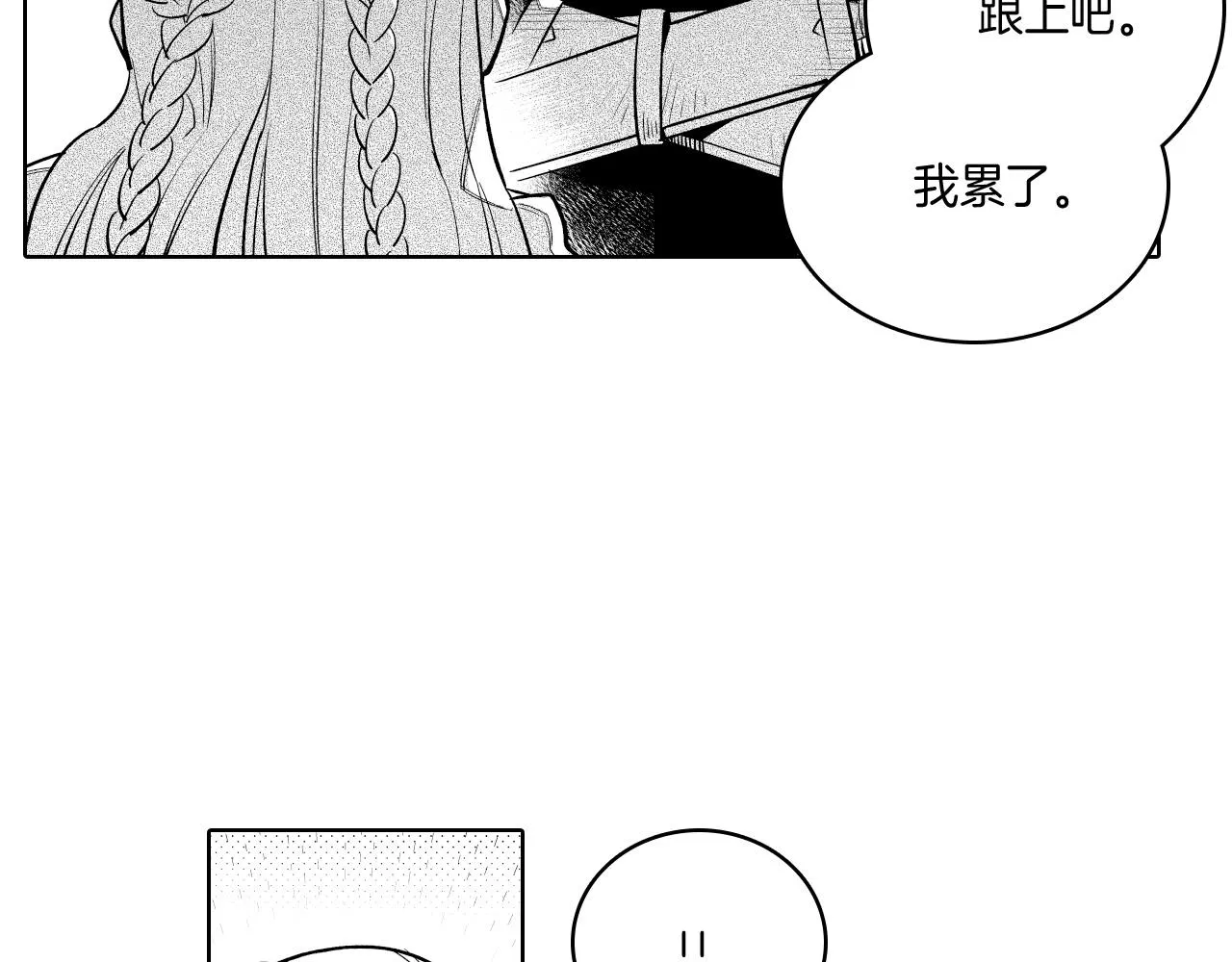 第7话 流浪的贵族 第13页