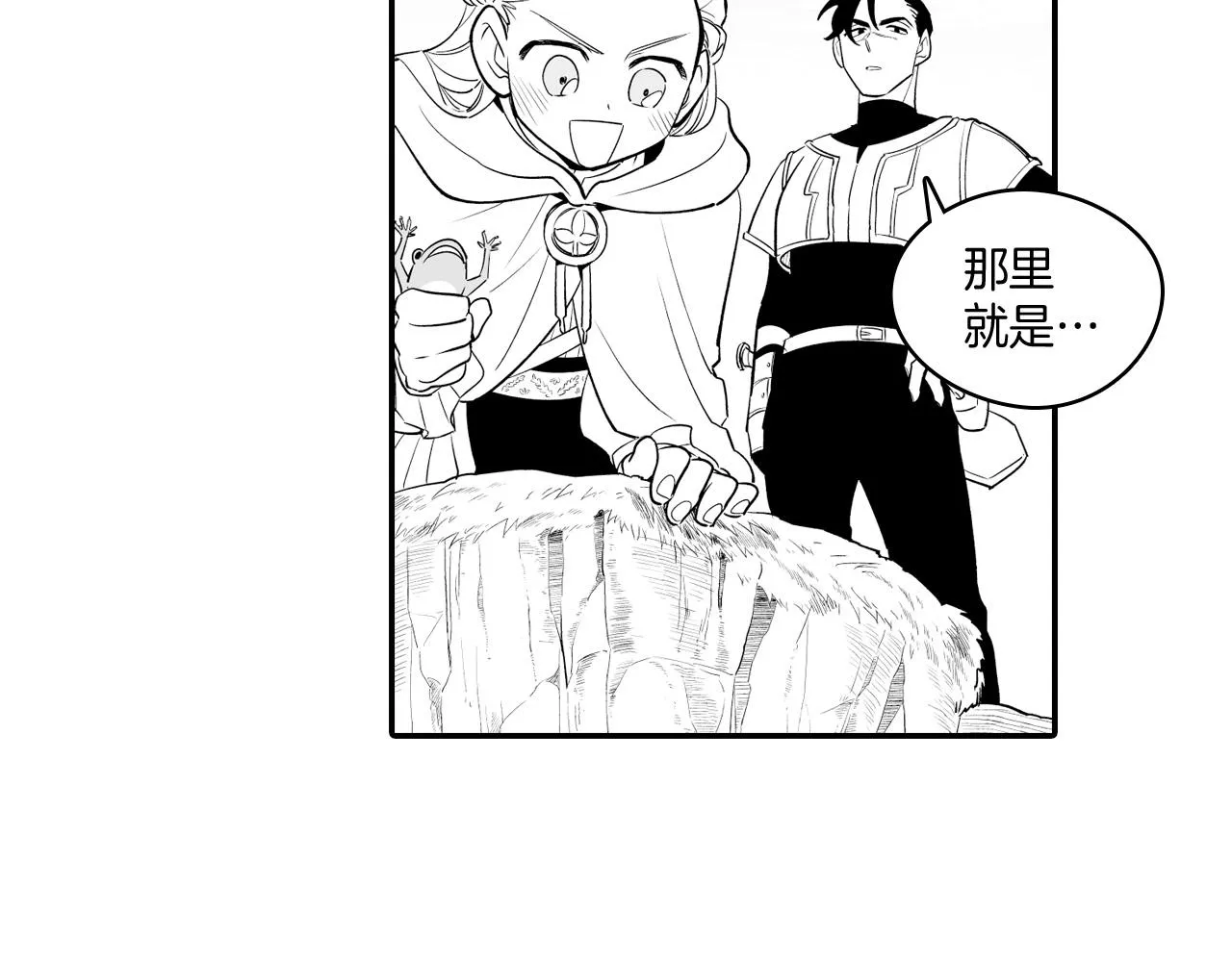 第7话 流浪的贵族 第23页
