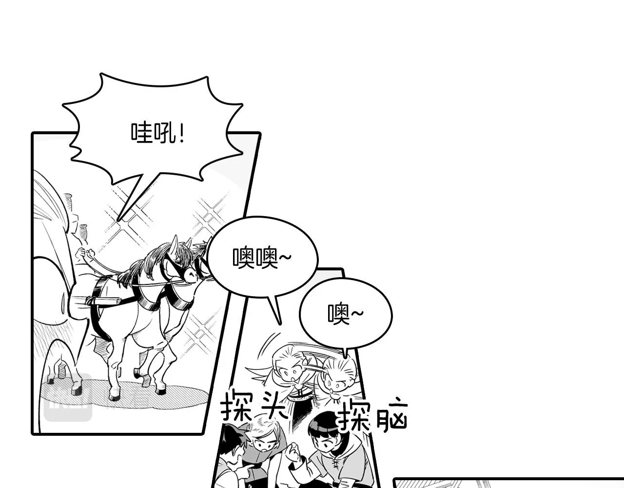 第7话 流浪的贵族 第33页