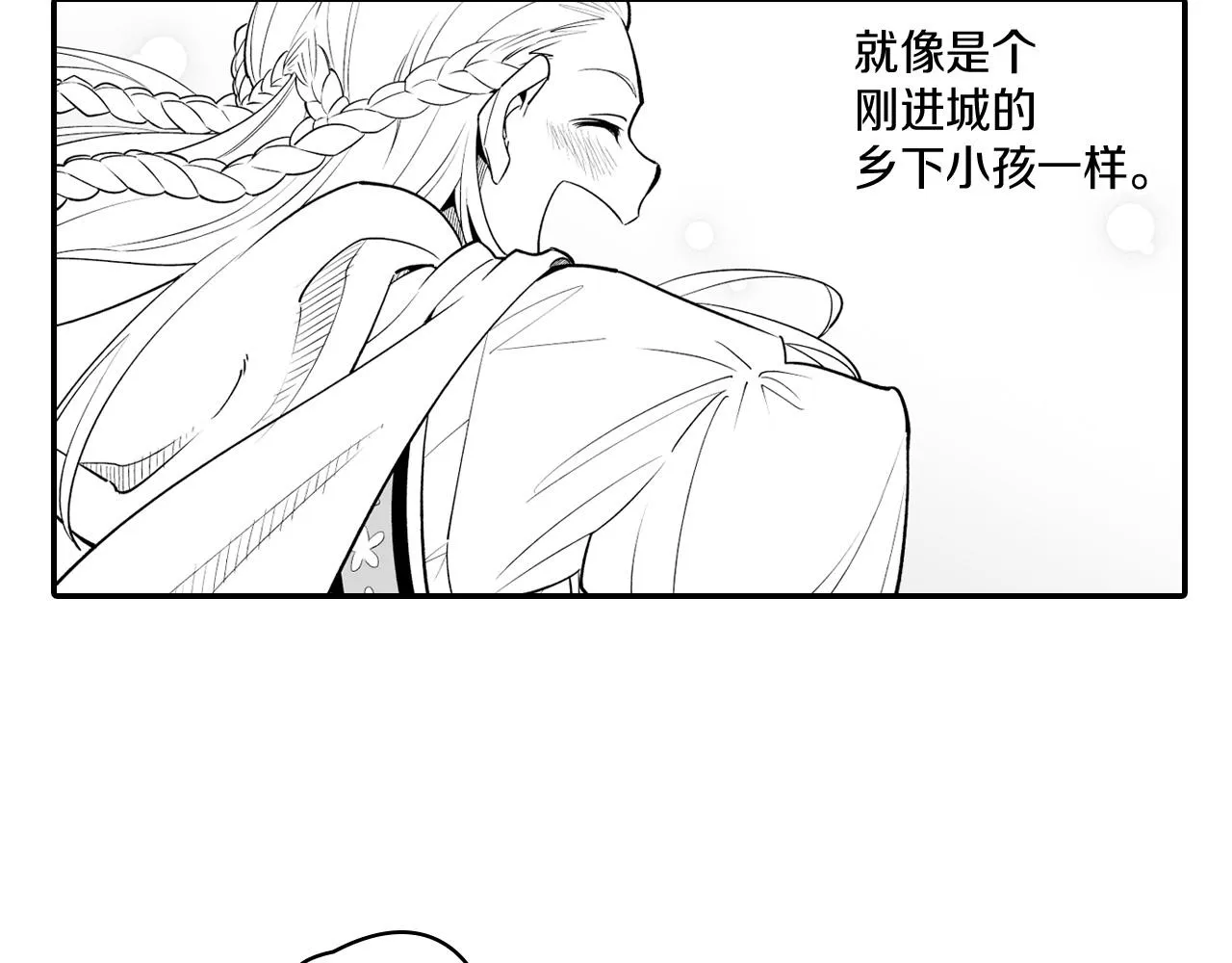 第7话 流浪的贵族 第36页