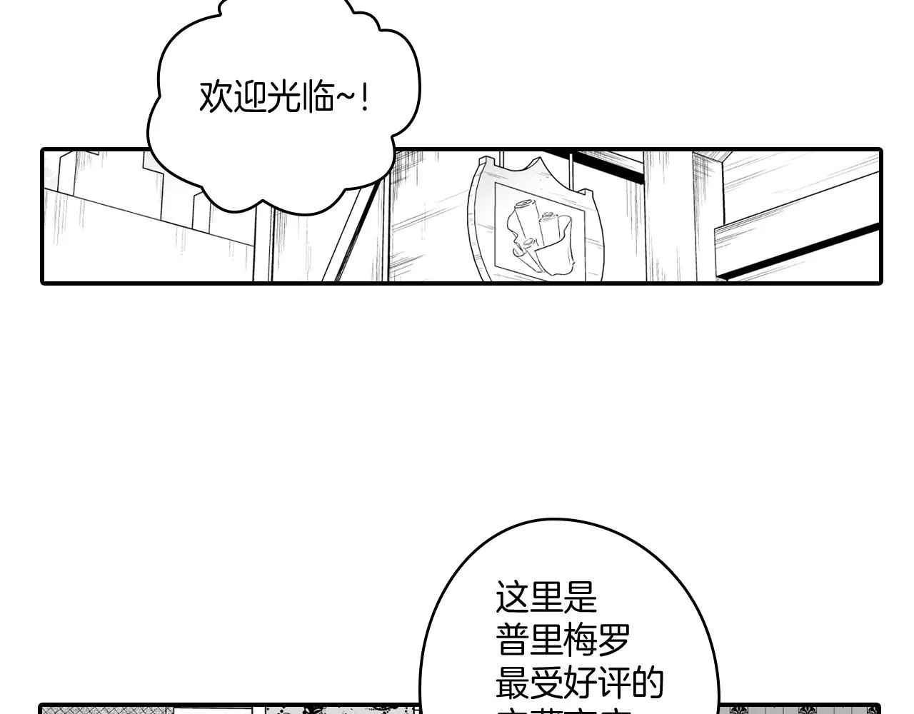 第7话 流浪的贵族 第37页