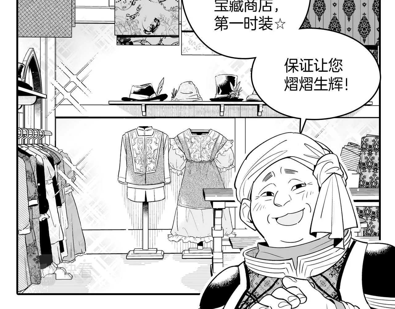 第7话 流浪的贵族 第38页