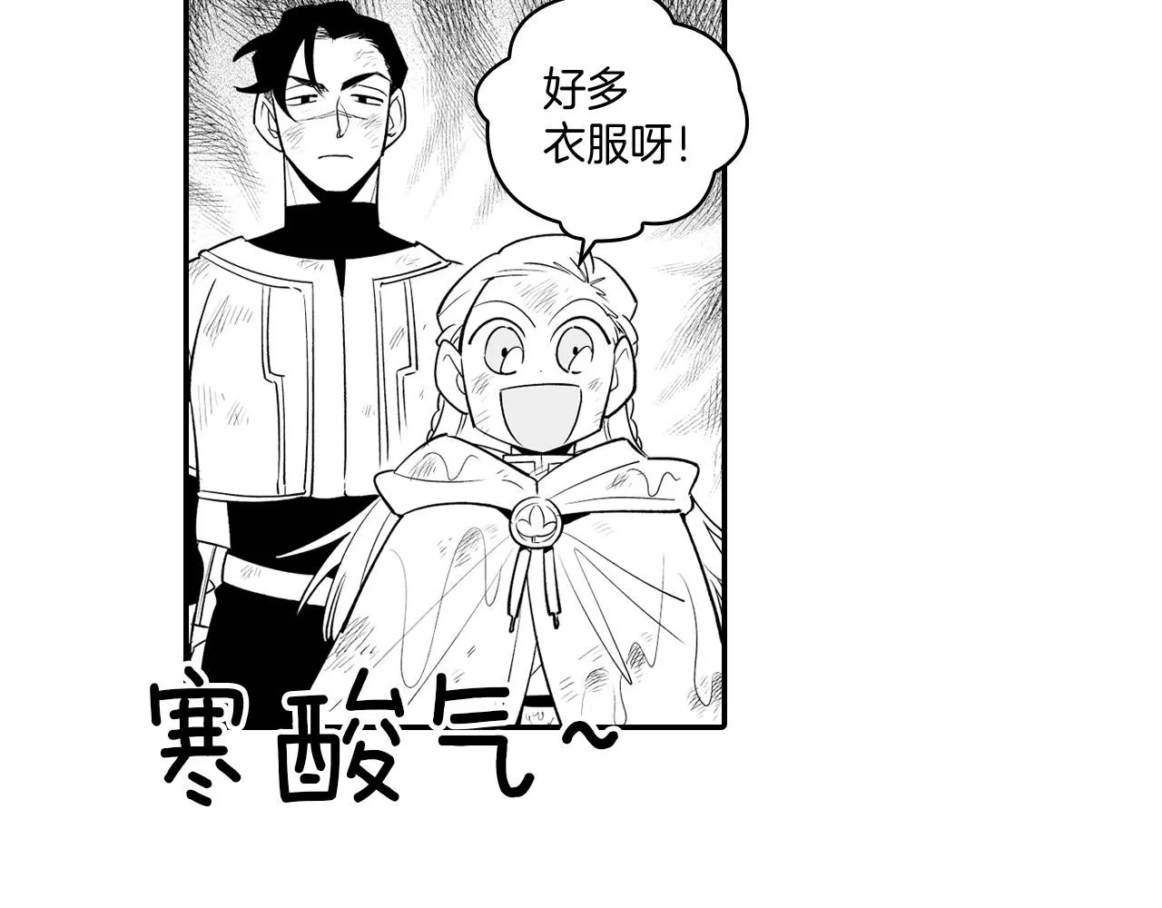 第7话 流浪的贵族 第40页