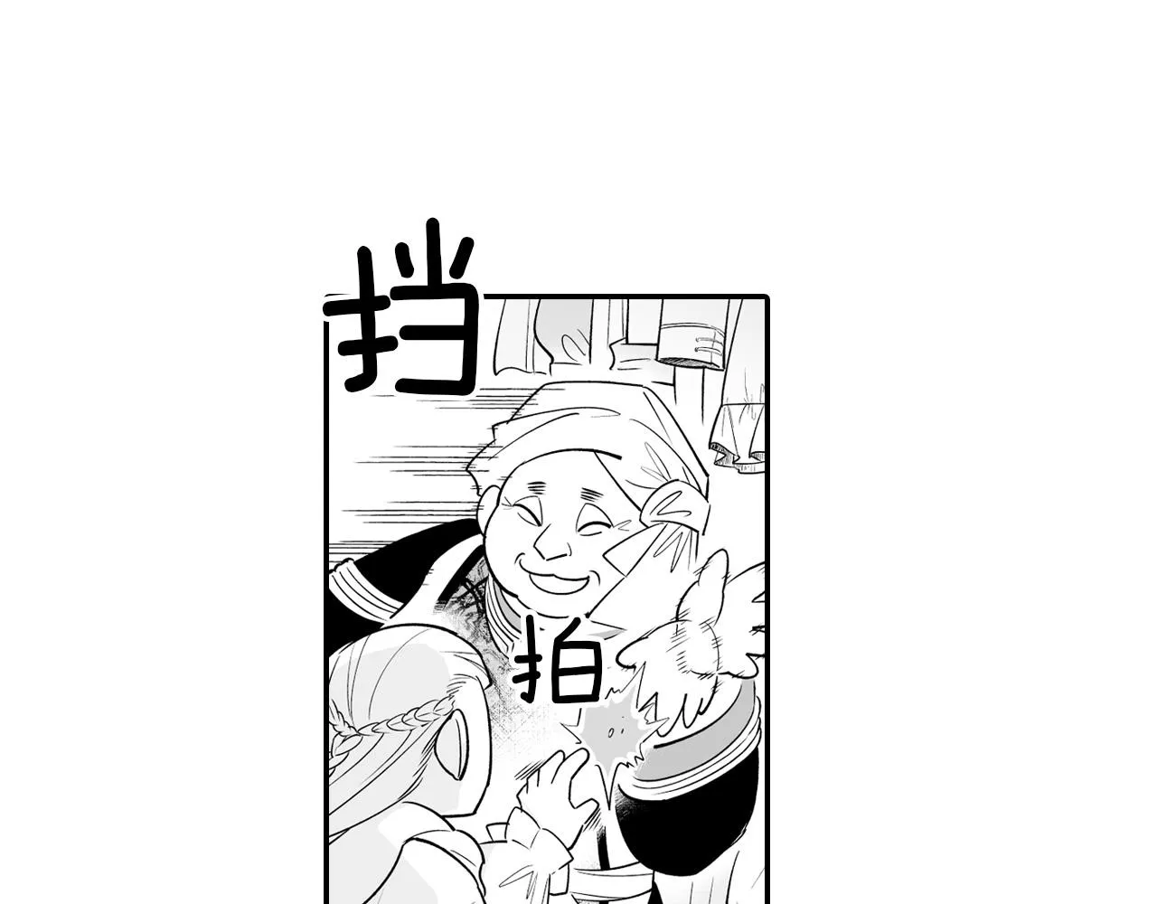 第7话 流浪的贵族 第43页