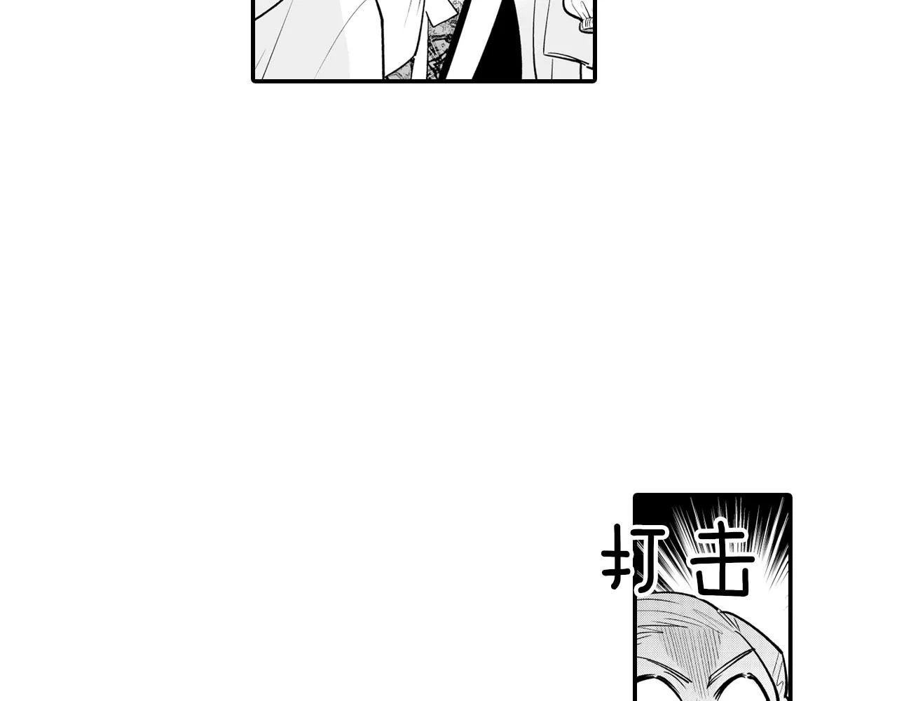 第7话 流浪的贵族 第44页