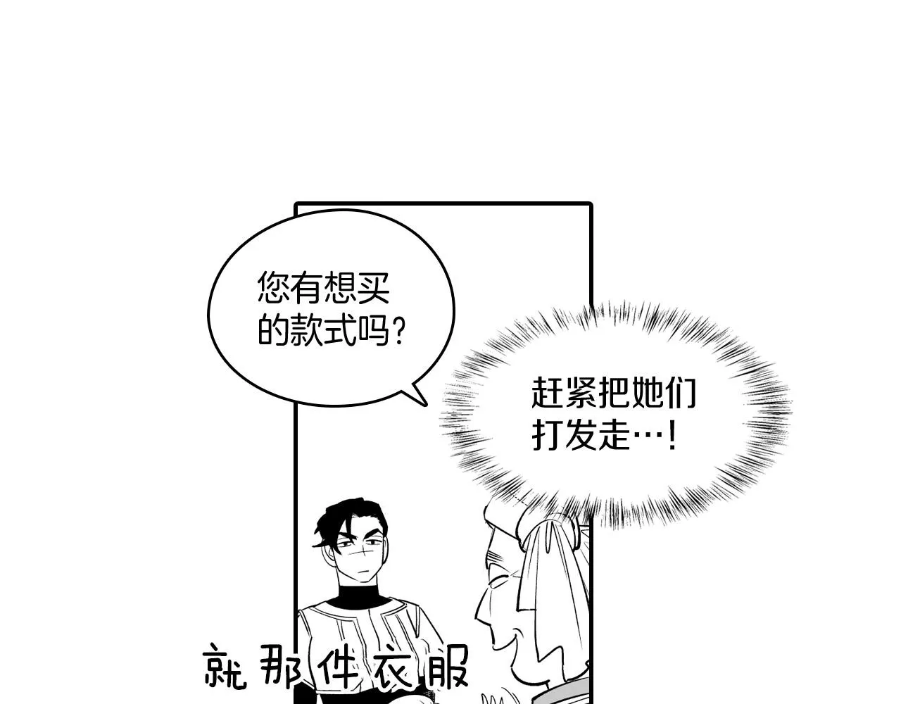第7话 流浪的贵族 第46页