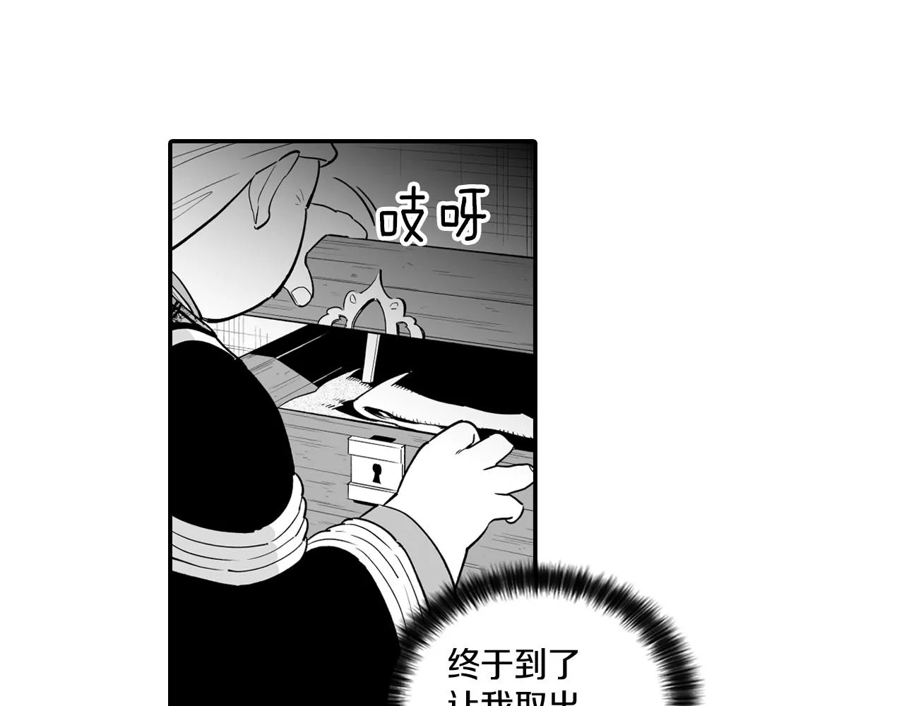 第7话 流浪的贵族 第68页