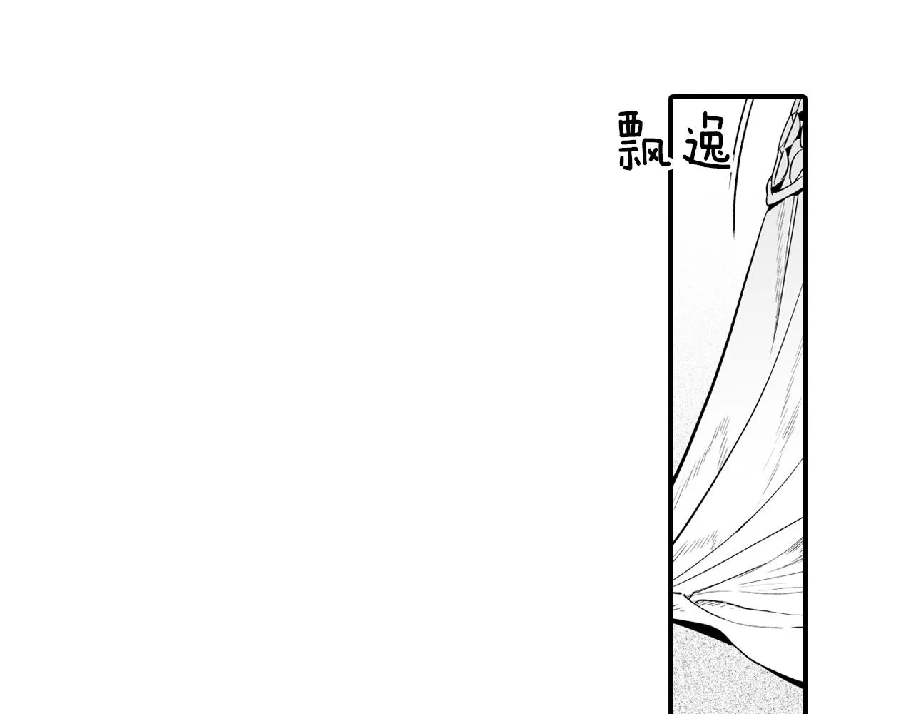 第8话 自力更生 第5页