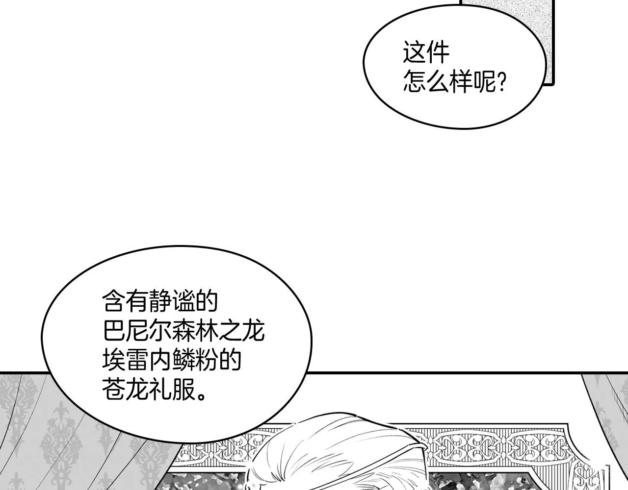 第8话 自力更生 第6页