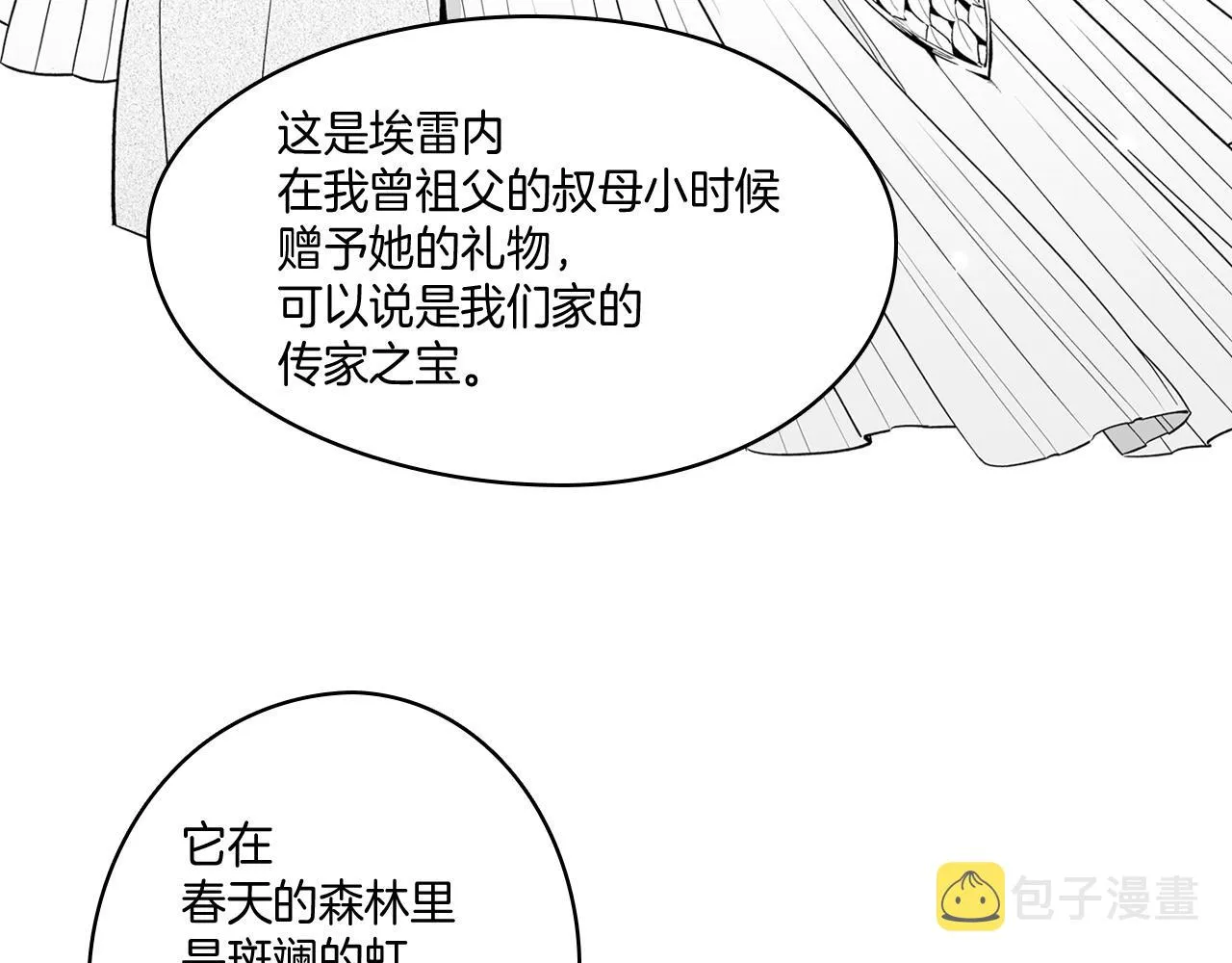第8话 自力更生 第8页