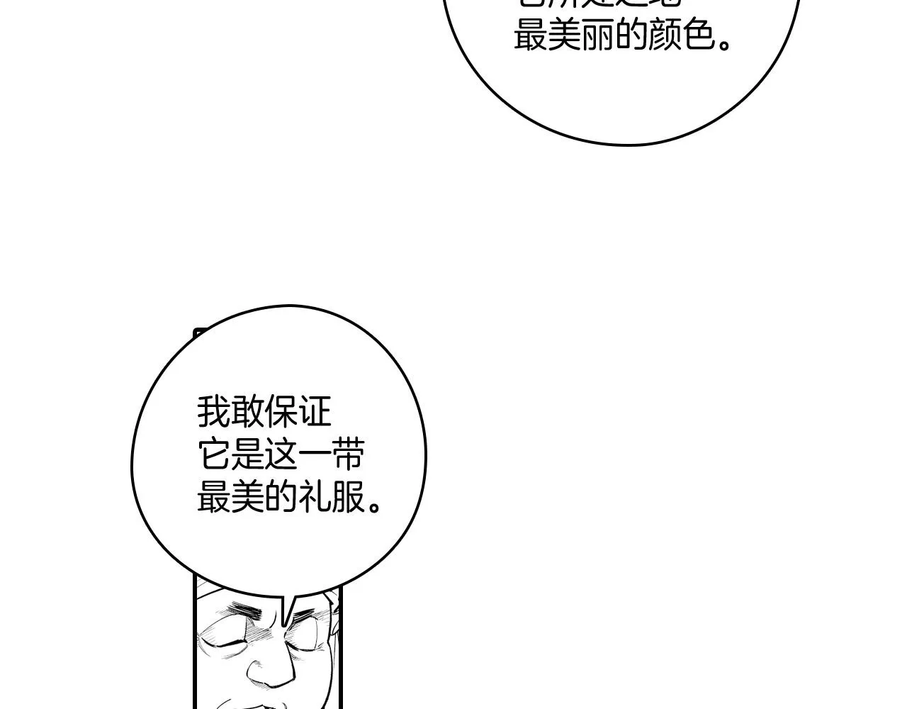 第8话 自力更生 第10页