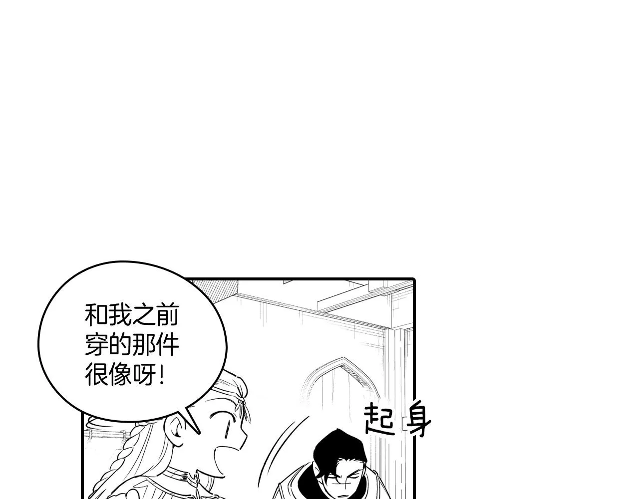 第8话 自力更生 第13页