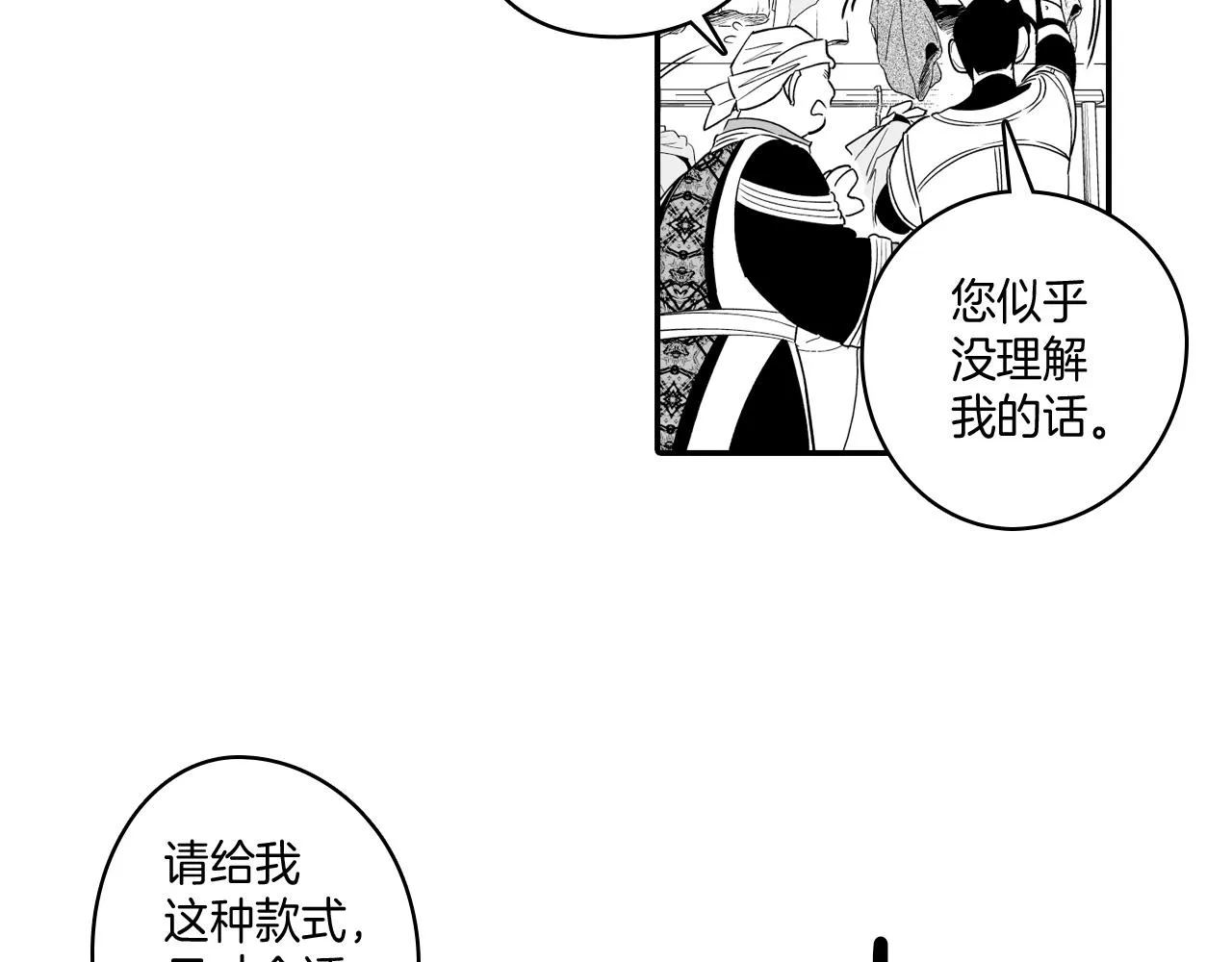 第8话 自力更生 第15页