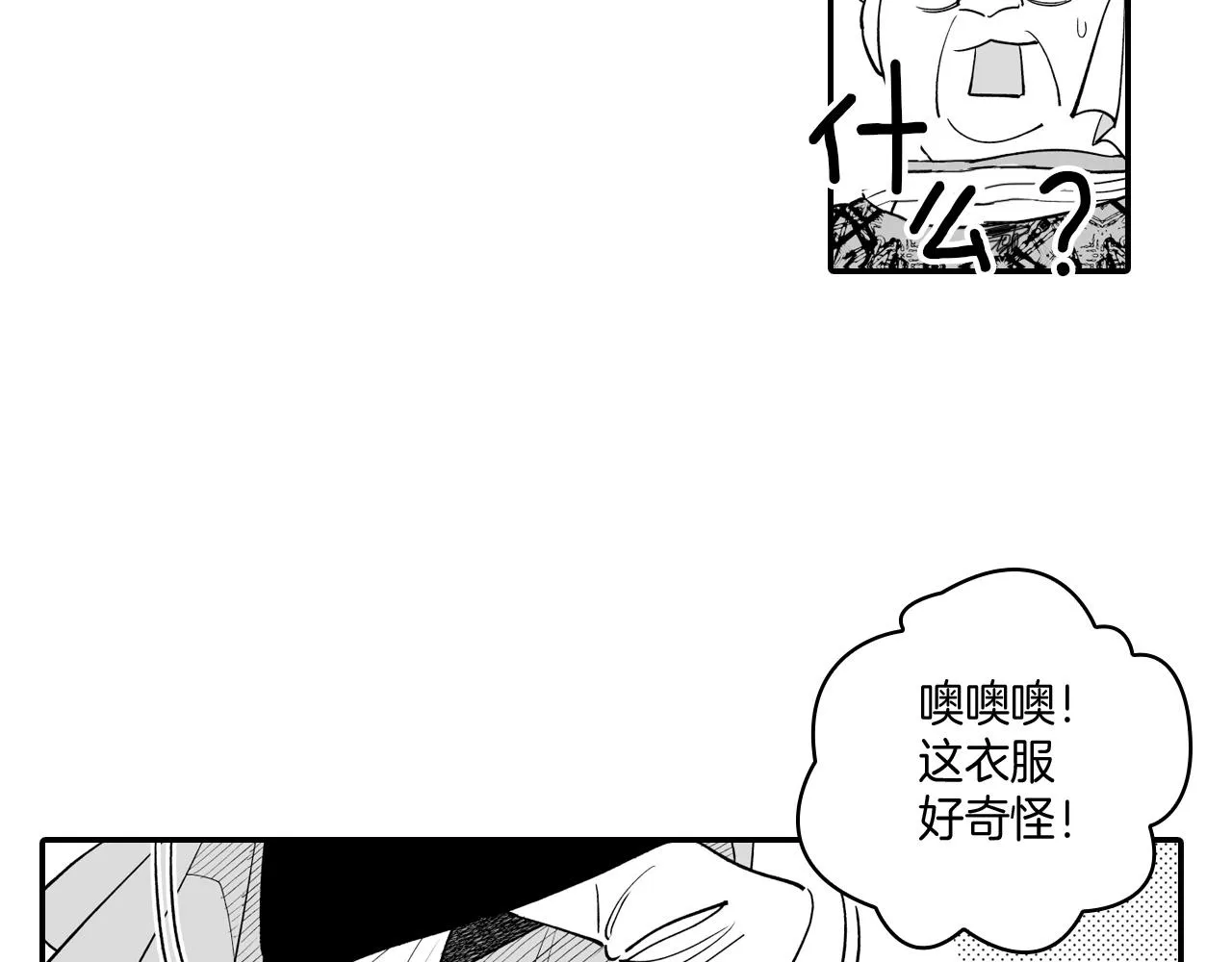第8话 自力更生 第18页