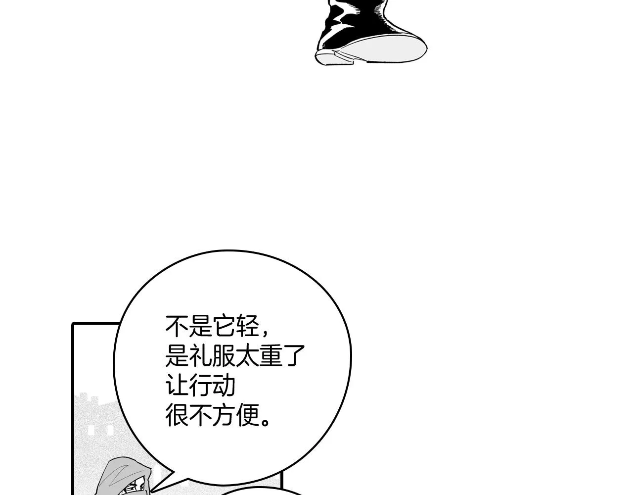 第8话 自力更生 第21页