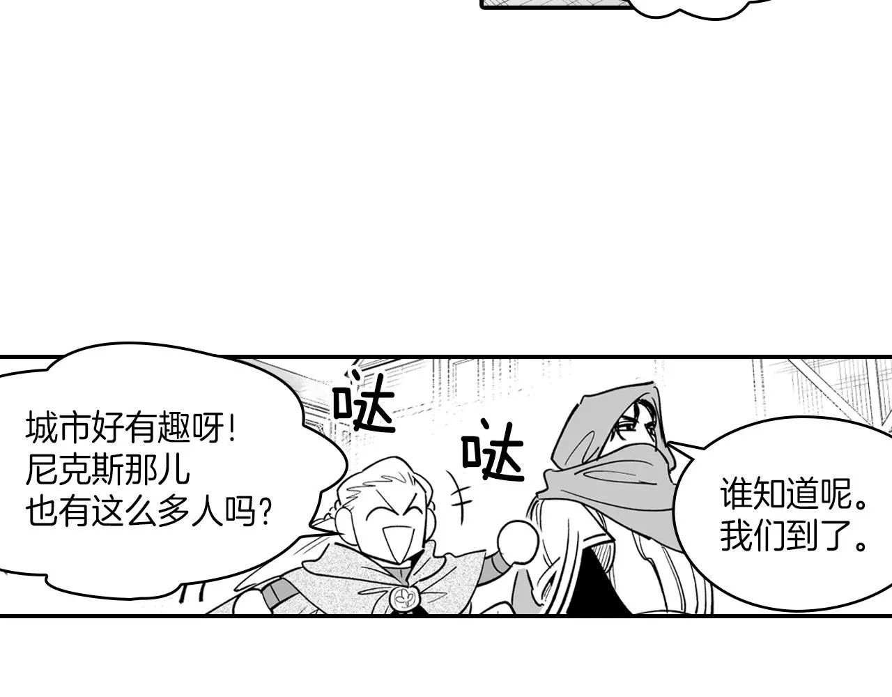 第8话 自力更生 第28页